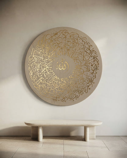 Ayatul Kursi