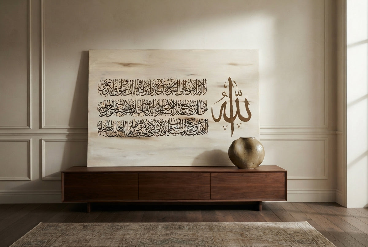 Ayatul Kursi- The Throne Verse