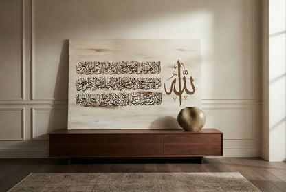 Ayatul Kursi- The Throne Verse