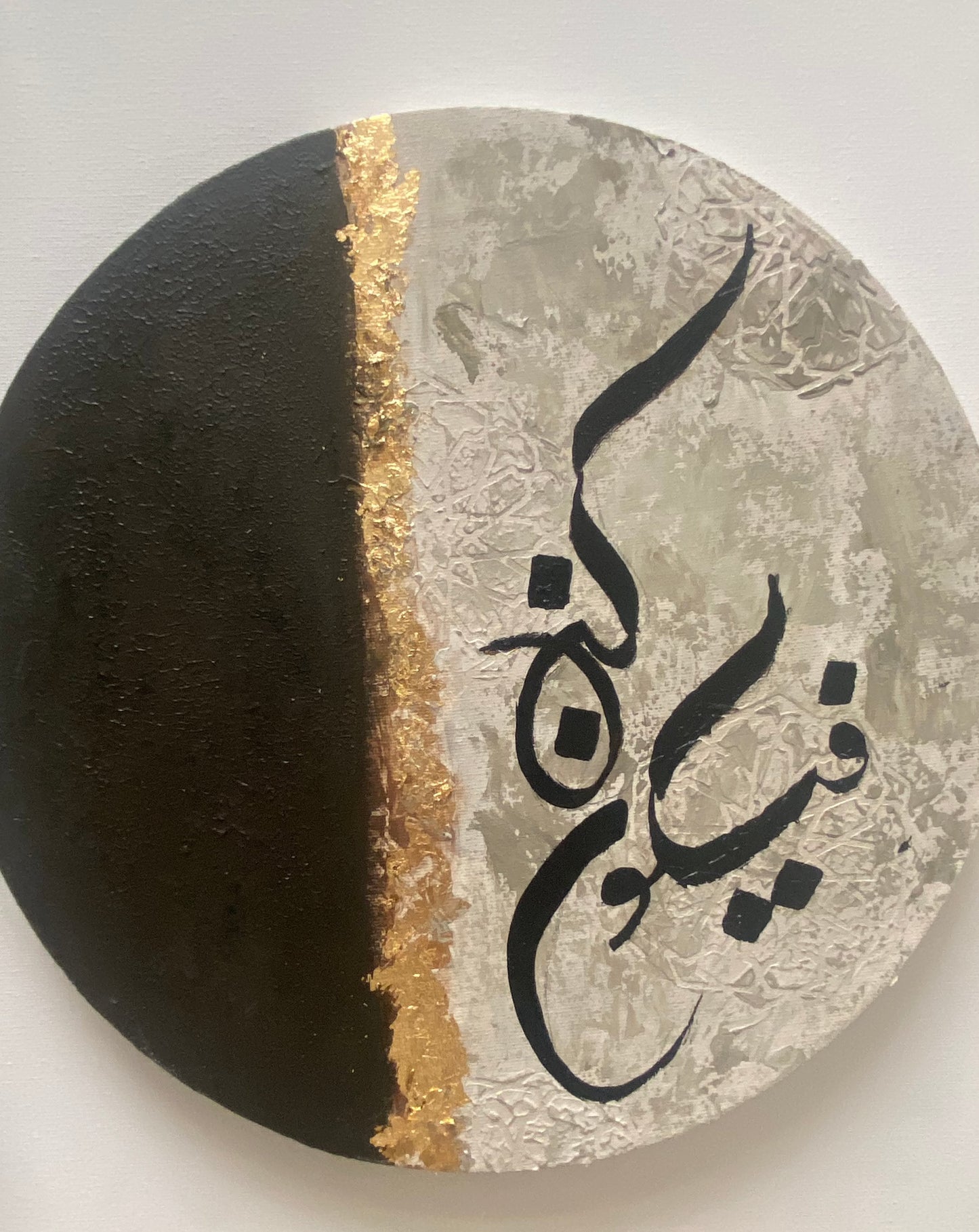 Kun Faya Kun