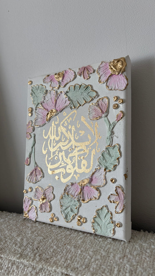 Textured flower canvas "verily in the remembrance of Allah do hearts find rest" ByAminah