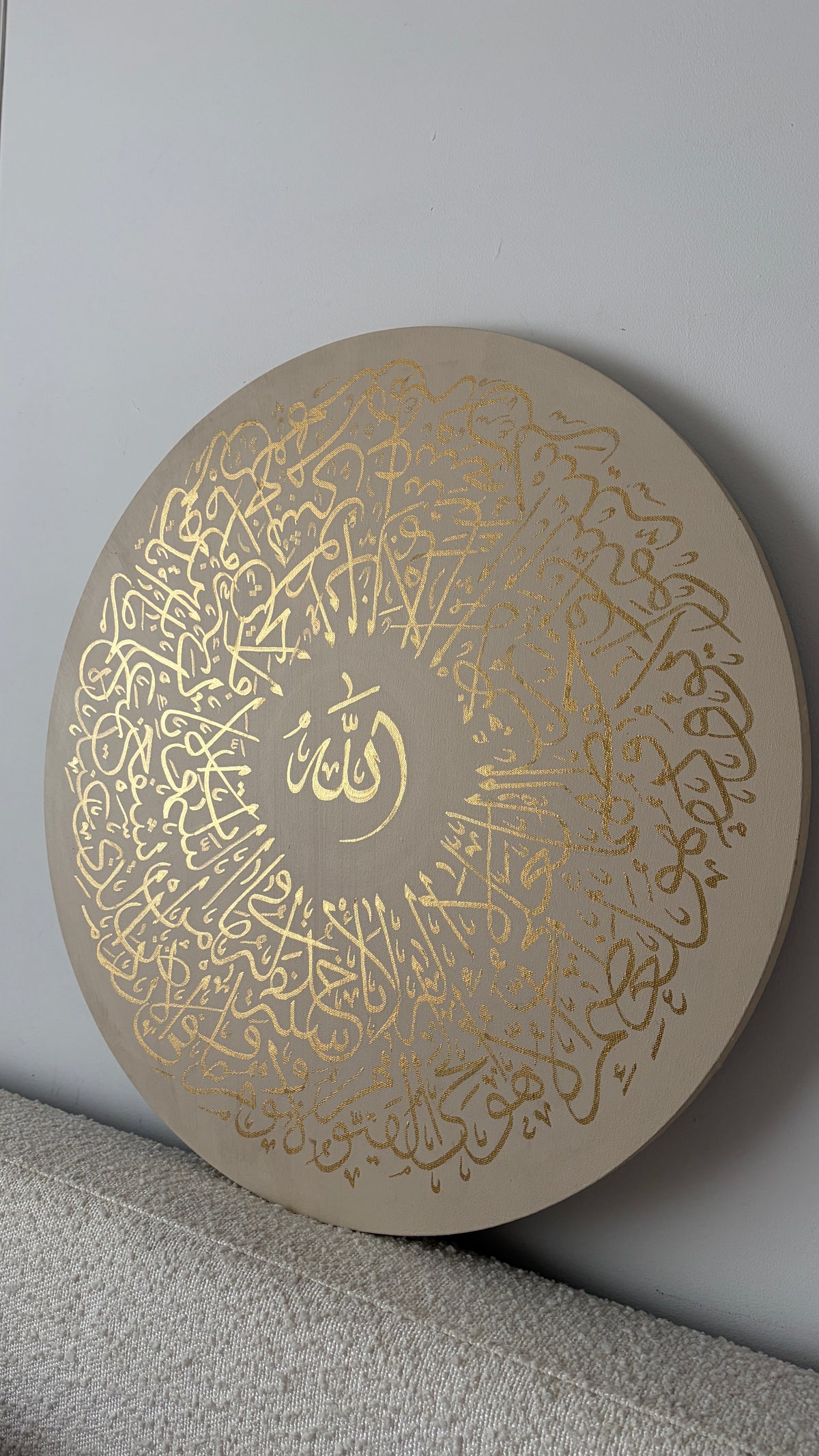 Ayatul Kursi