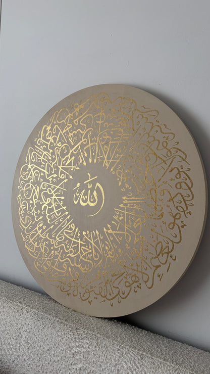 Ayatul Kursi