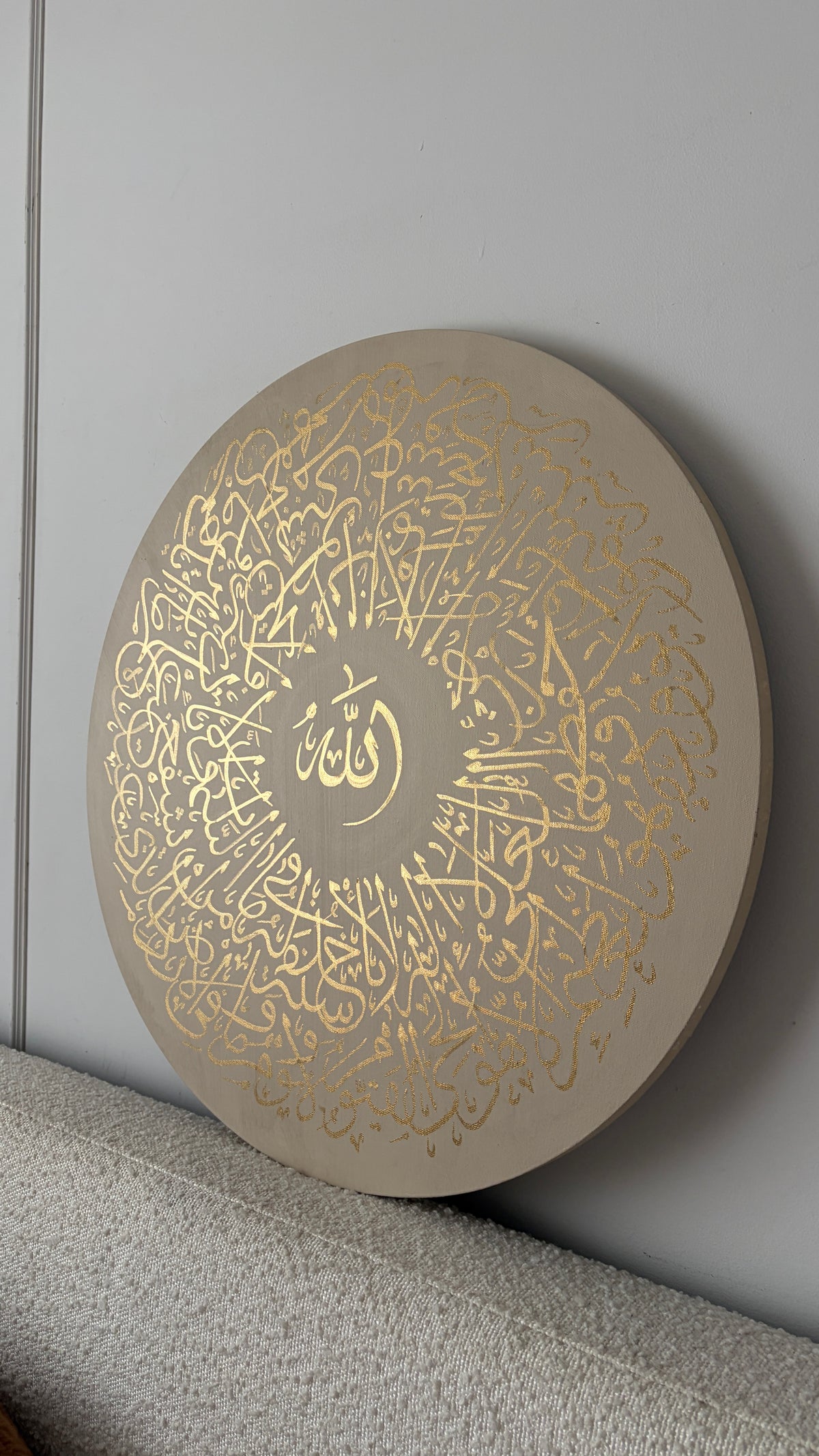 Ayatul Kursi