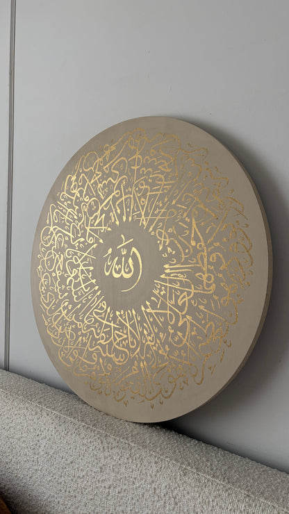Ayatul Kursi