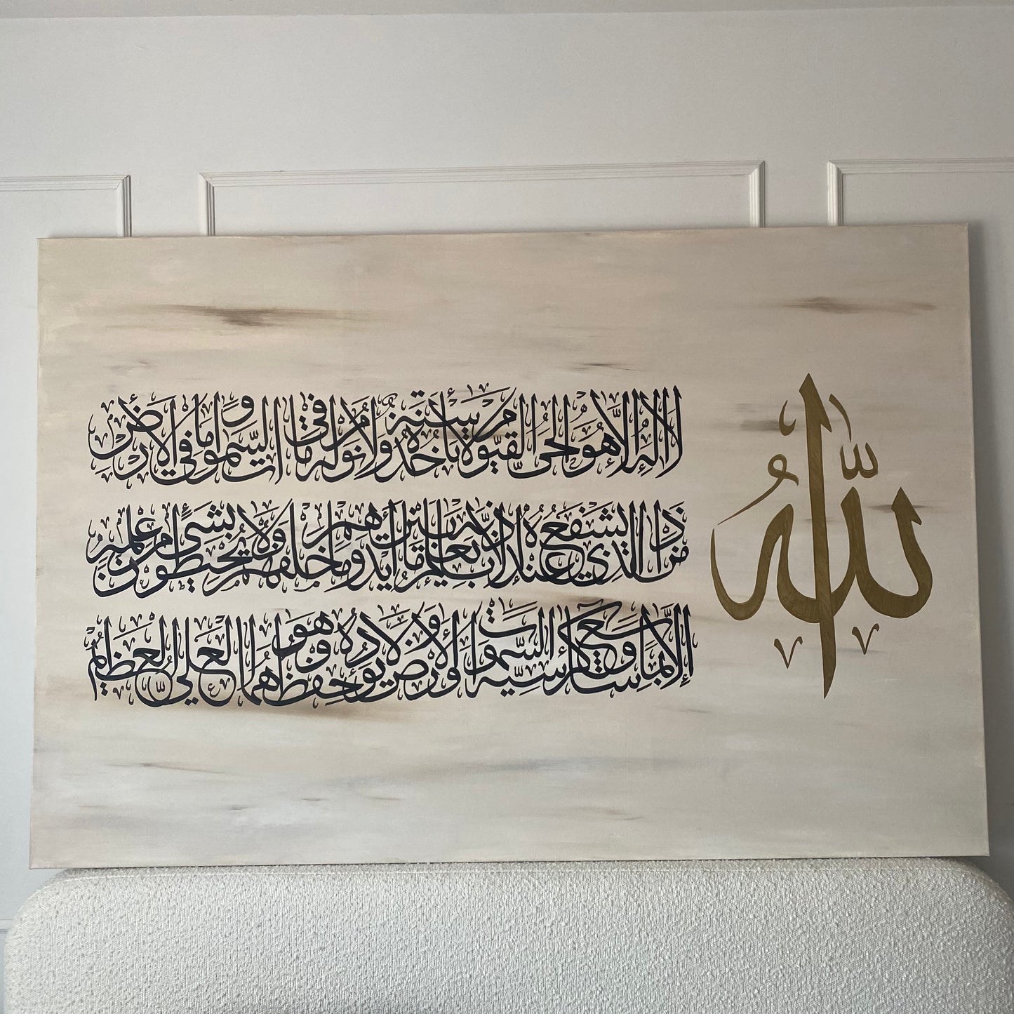 Ayatul Kursi- The Throne Verse