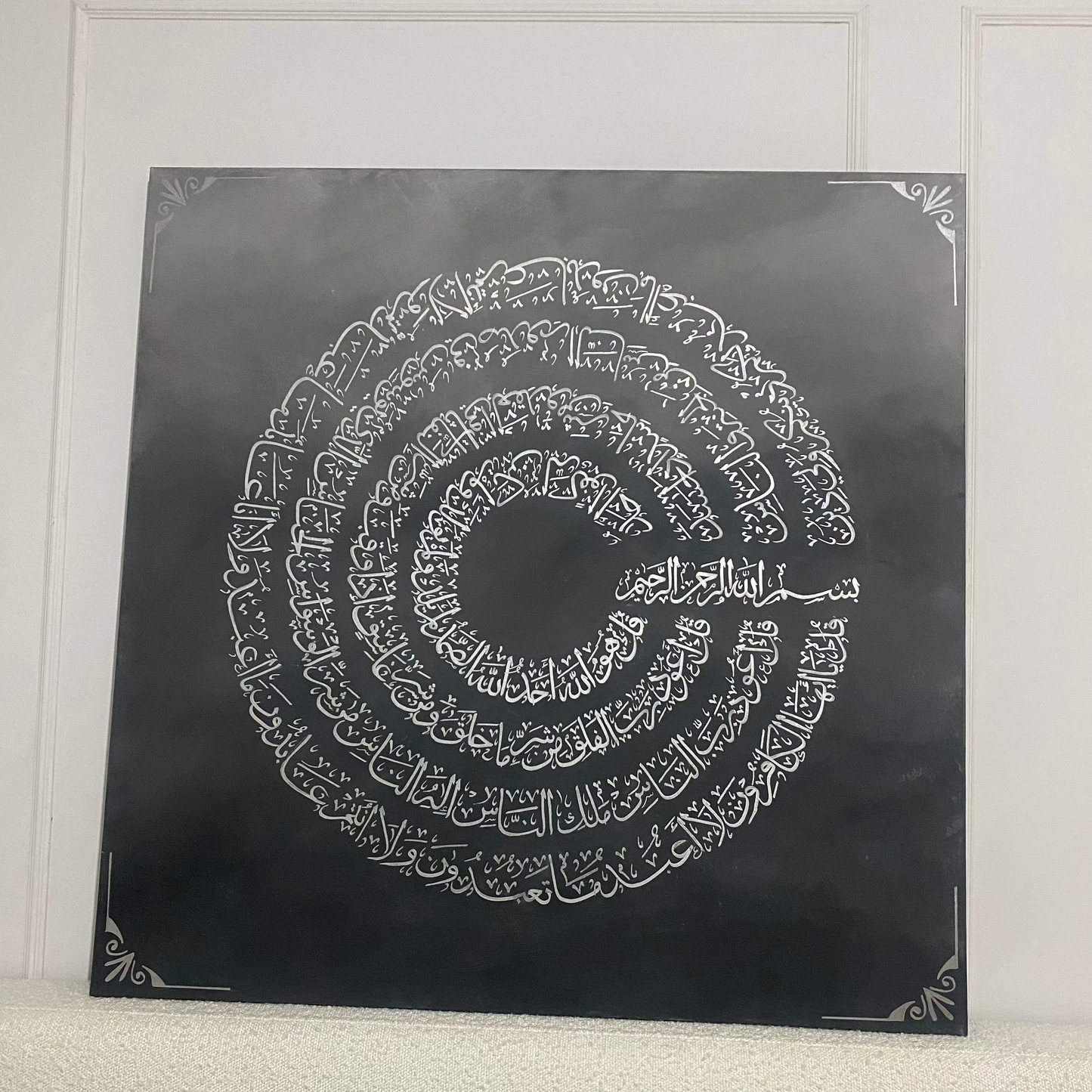 The Circles of Protection- The Four Quls
