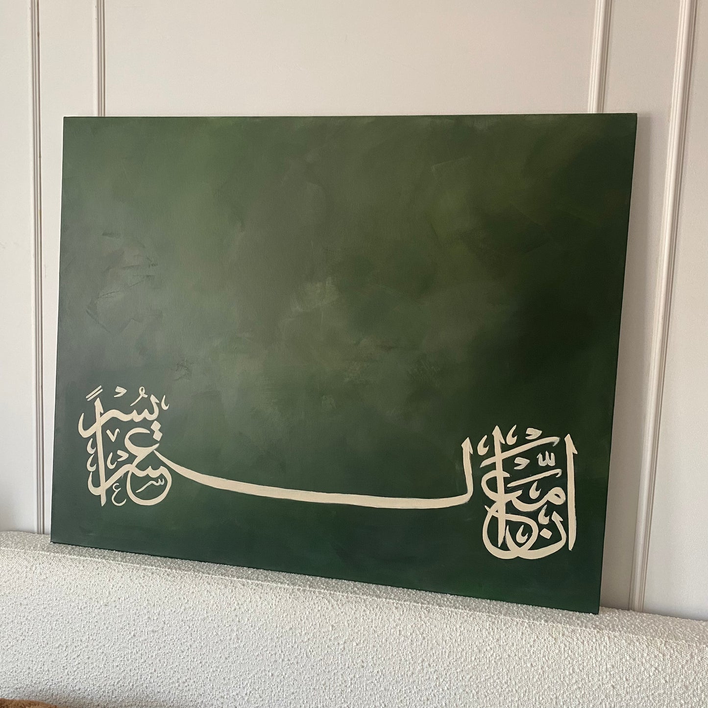 With Hardship Comes Ease | Emerald Green Arabic Calligraphy Canvas