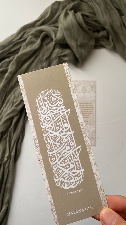 Islamic Bookmark, "He grants wisdom to whoever He wills..." Surah Baqarah 2:269