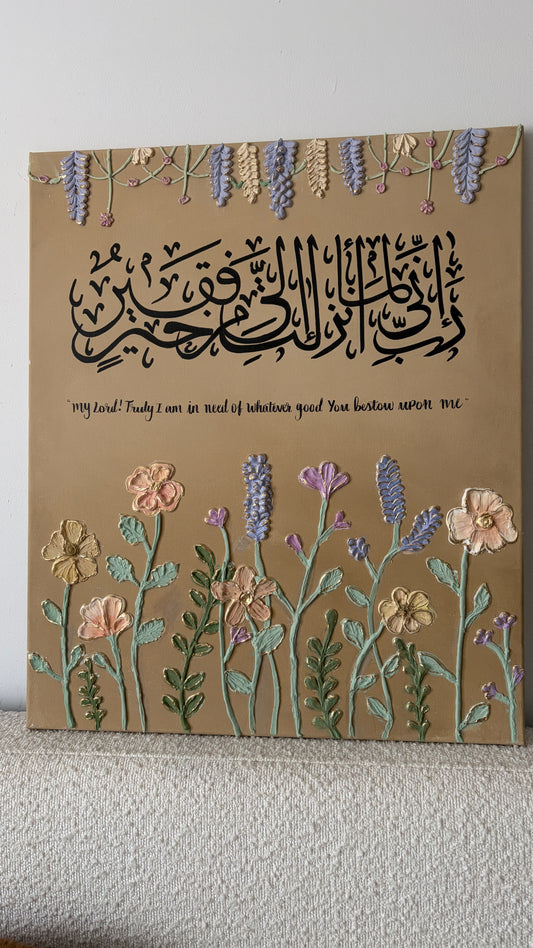 Brown Textured flower canvas, prophet Musa's Dua