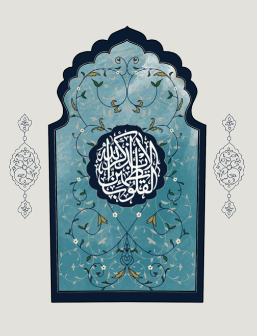 Tranquility Arabic Calligraphy Art Print | Remembrance of Allah